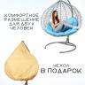 Двойное подвесное кресло "Gemini" promo gray голубая подушка Двойное подвесное кресло "Gemini" promo gray голубая подушка