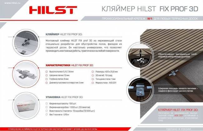 Металлический кляймер HILST для досок толщиной 18 мм, бесшовный