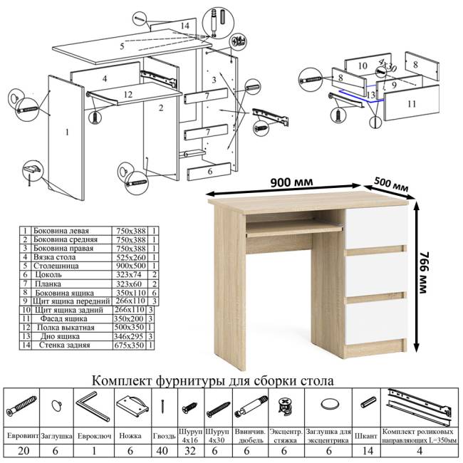 Стол компьютерный с ящиками МС-6 правый с комодом МК800 4 ящика Мори цвет дуб сонома/белый