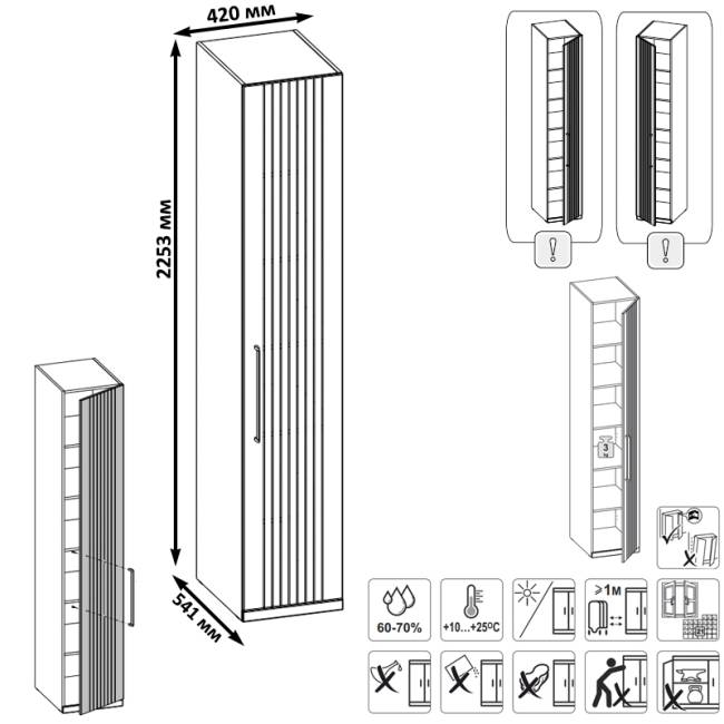 Шкаф-пенал Валенсия 13.207 цвет белый шагрень