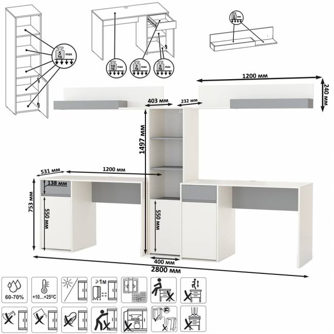 Мебель в детскую для двоих детей Торонто № 16 цвет белый шагрень/стальной серый