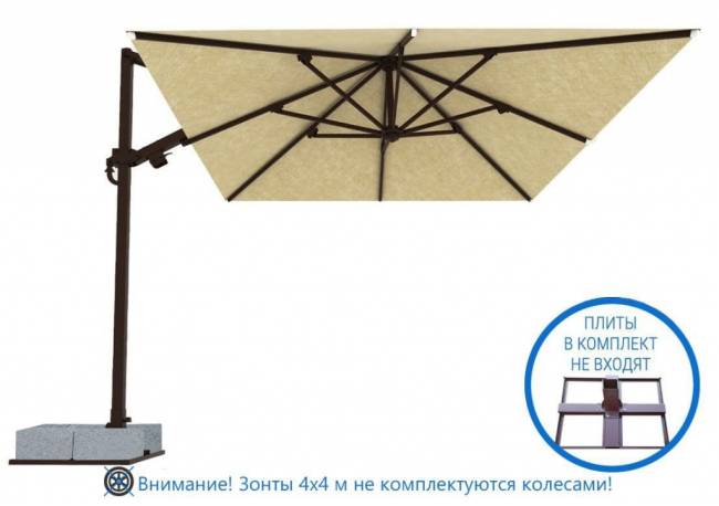 Зонт профессиональный 4х4 м Banana Plus бежевый 4000х4000 мм