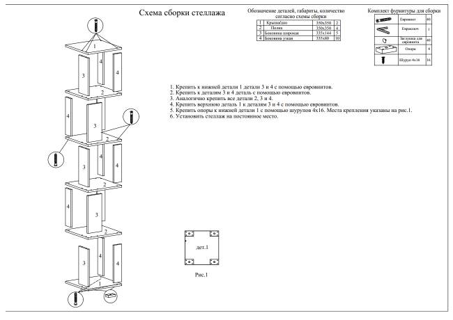 Комплект их 2-х стеллажей цвет ясень шимо светлый