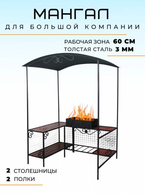 Мангал дачный мм-20