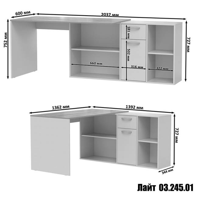 Два письменных стола-трансформера Лайт 03.245 цвет белый шагрень/тёмно-серый