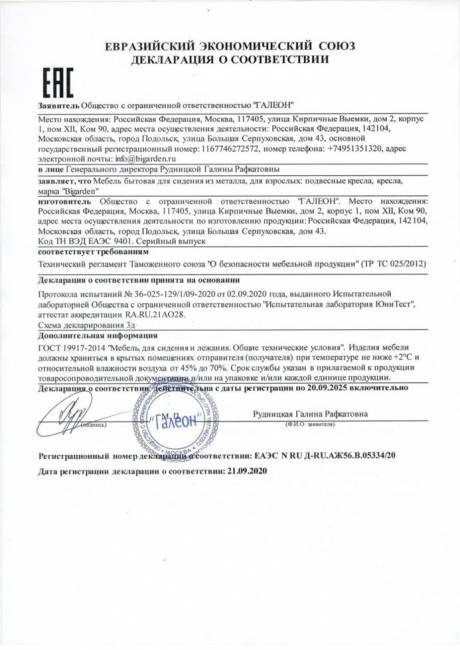 Подвесные качели - качели в виде капли "Tropica Brown" Подвесные качели - качели в виде капли "Tropica Brown"