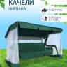 Садовые качели Нирвана 76 Classic зеленый