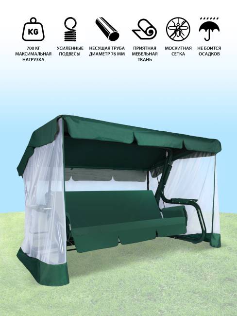 Садовые качели Нирвана 76 Classic зеленый